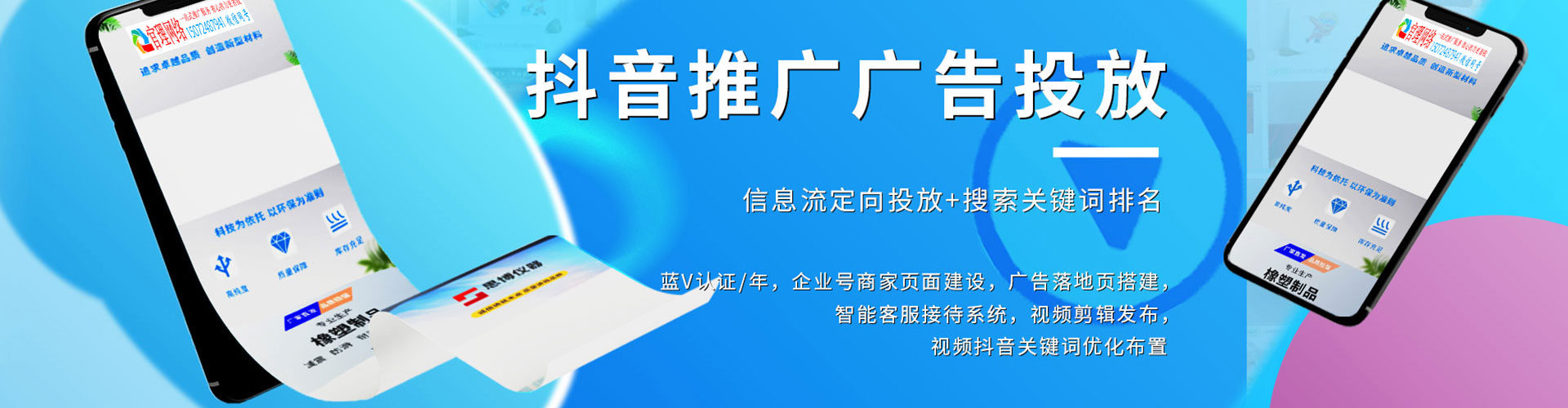 汨罗信息流运营
