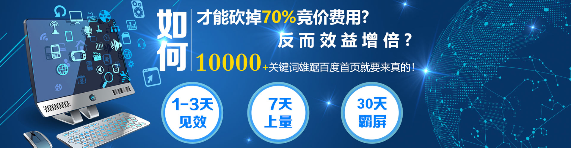 汨罗推广竞价
